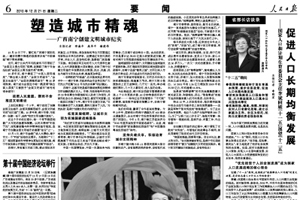 人民日?qǐng)?bào)