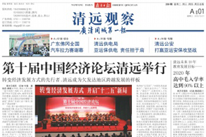 南方日?qǐng)?bào)